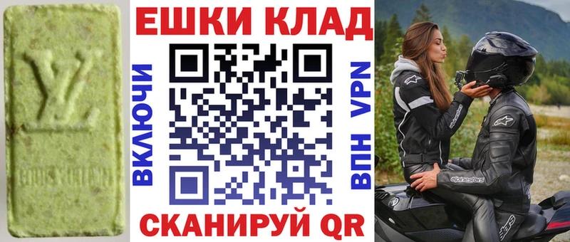 Экстази круглые  Сенгилей 