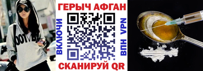 Героин белый  Сенгилей 
