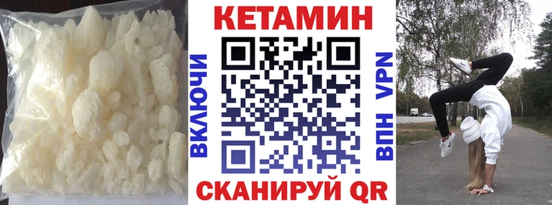 КЕТАМИН VHQ  сколько стоит  mega ссылки  Сенгилей 
