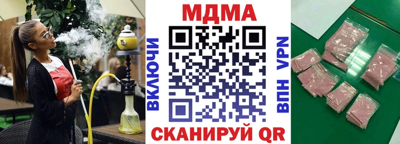 МДМА crystal  как найти наркотики  Сенгилей 