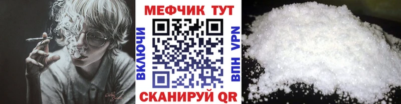 МЕФ 4 MMC  даркнет сайт  Сенгилей 
