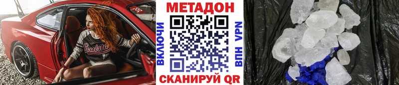 Метадон VHQ  Сенгилей 