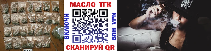 Дистиллят ТГК гашишное масло  даркнет формула  Сенгилей 